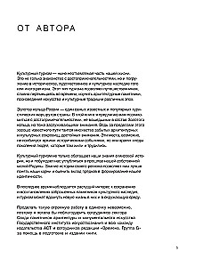 Nezināmais Zelta gredzens Krievijā